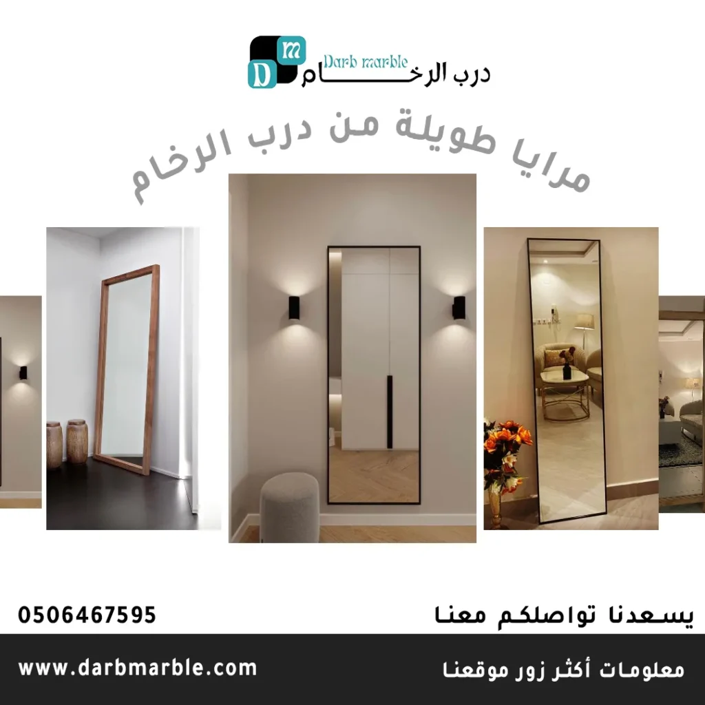 أرقى المرايا التي تناسب جميع الأذواق 42 مرايا مغاسل طويلة تصميم شركة درب الرخام ارقى الموديلات واجمل التصاميم الفخمة والانيقة