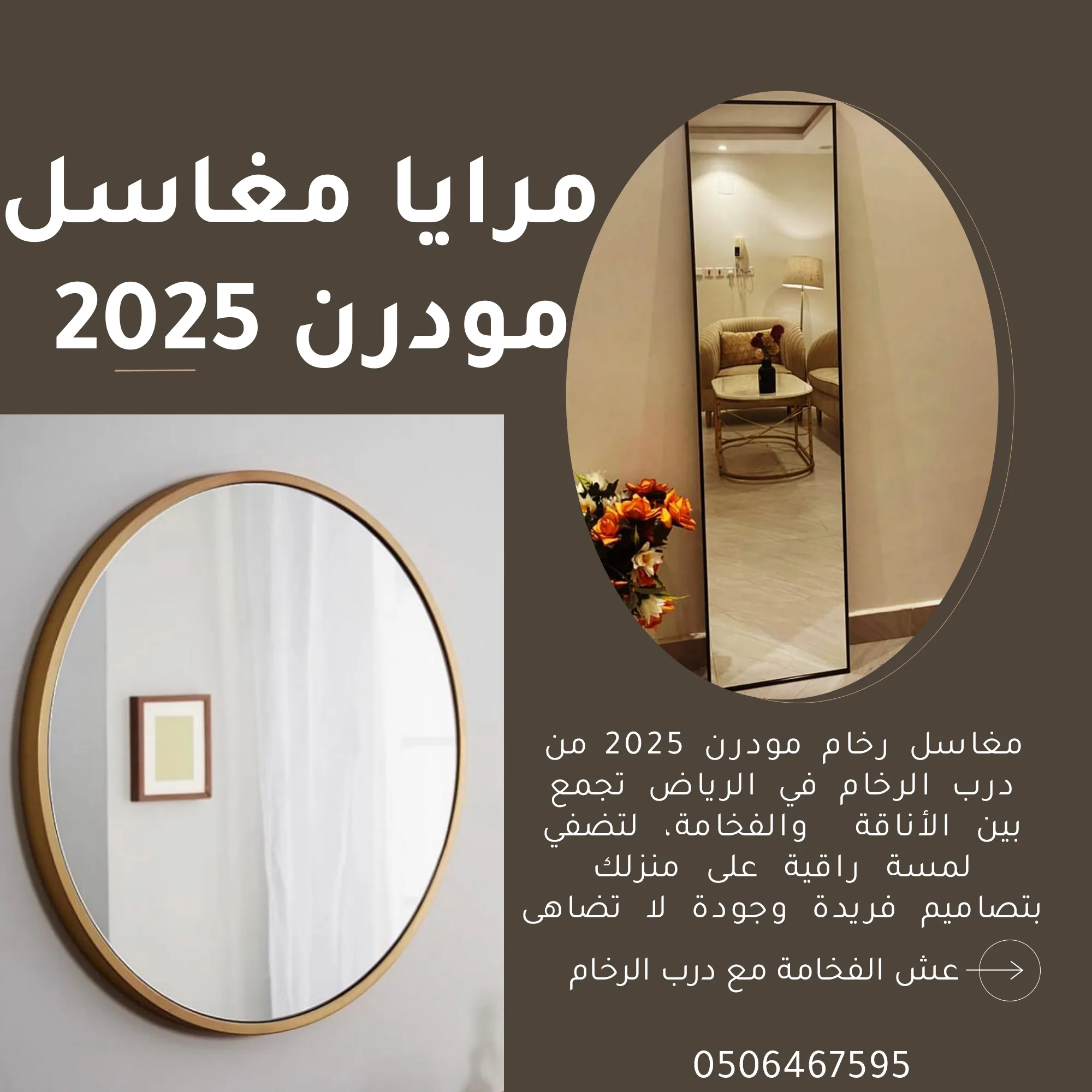 مرايا مغاسل مودرن 2025 اجمل وارقى التصاميم توفرها لك شركة درب الرخام بالرياض