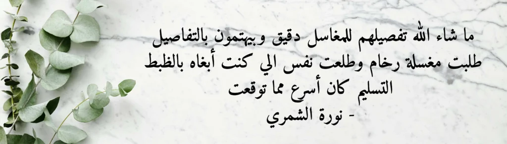 شهادات العملاء - درب الرخام